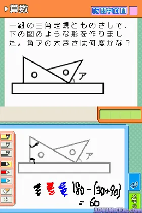 New Shikakui Atama o Maruku Suru. DS - Kanzen Seiha Ketteiban (Japan) screen shot game playing